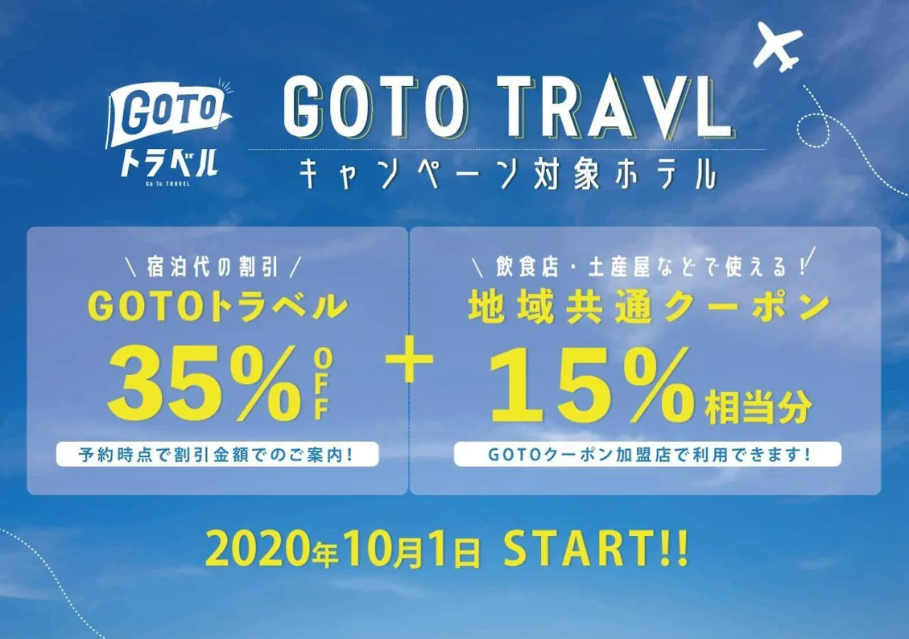 Hatago Tenjin Private contacts